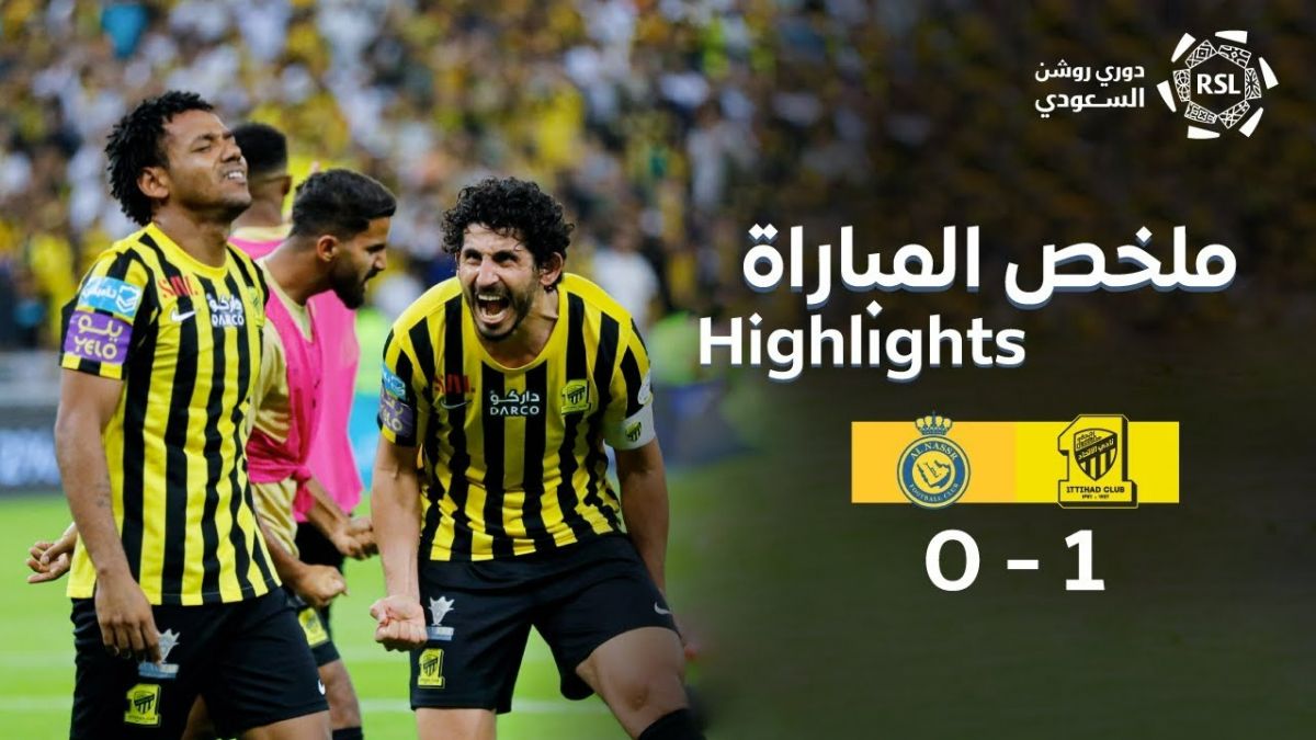 خلاصه بازی الاتحاد 1-0 النصر