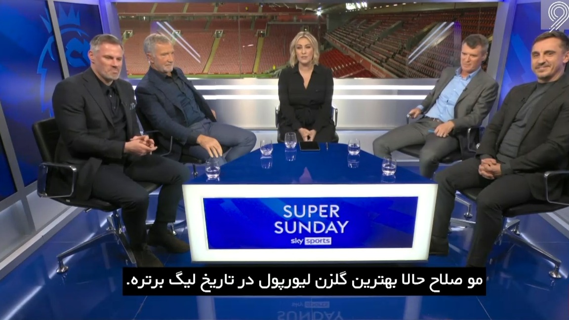 فوتبال 120/ حواشی بازی لیورپول 7-0 منچستریونایتد و تحقیر شیاطین سرخ