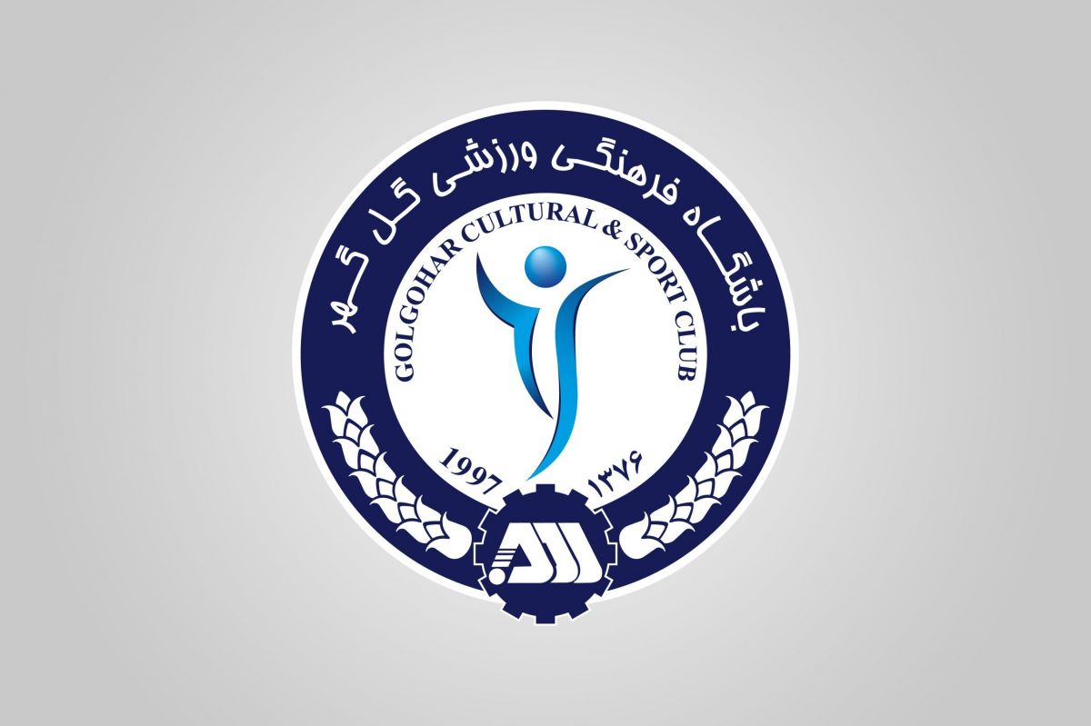باشگاه گل گهر: برای رعایت عدالت سنگ‌تمام بگذارید