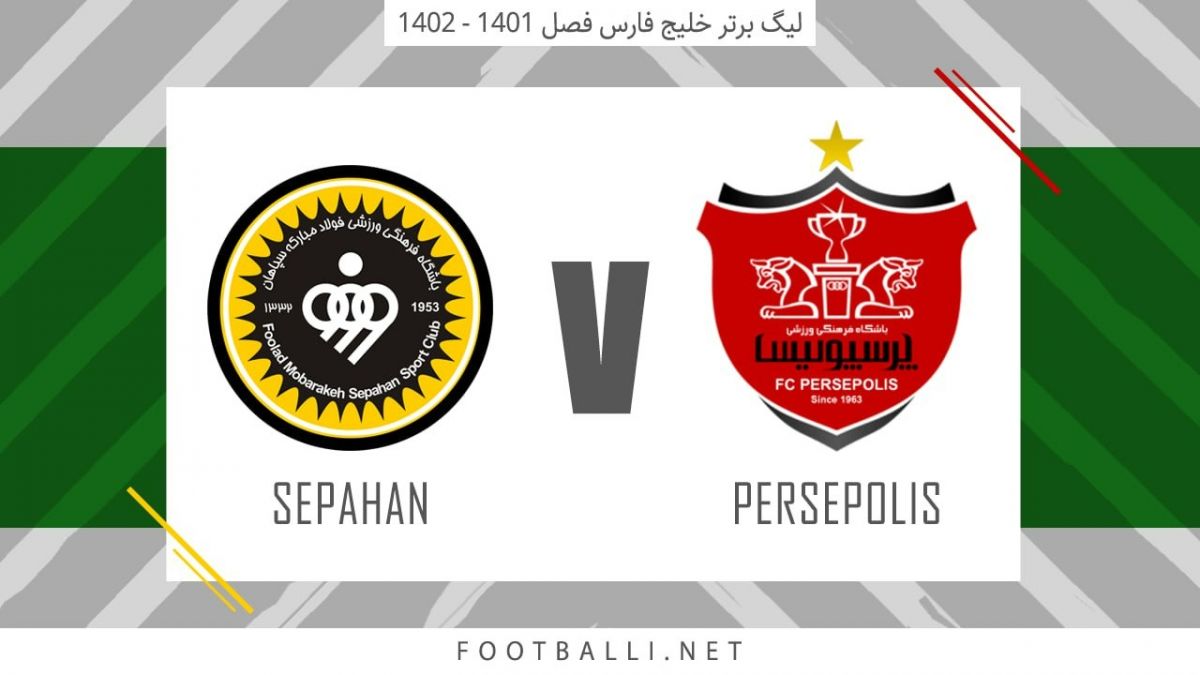 خلاصه بازی پرسپولیس 0-1 سپاهان