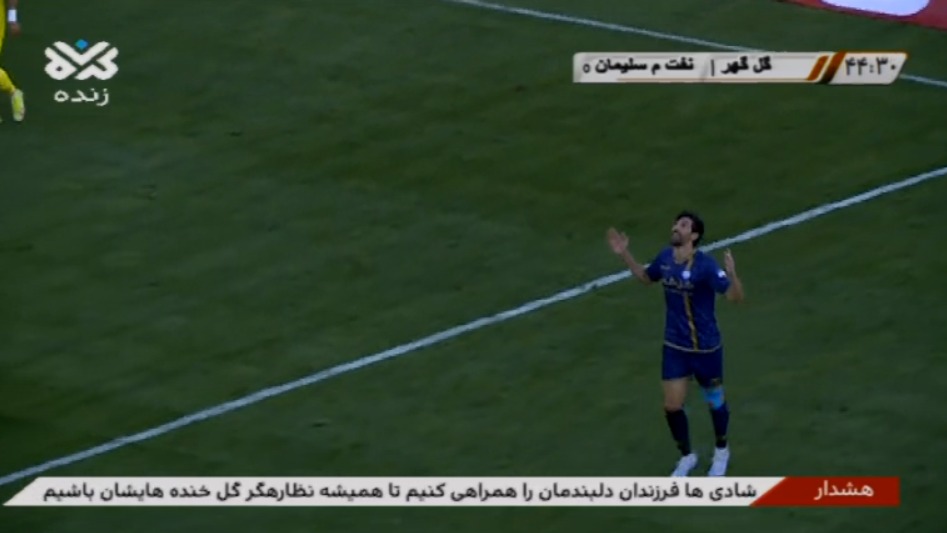 گل دوم گل گهر سیرجان به نفت مسجدسلیمان (مرتضی تبریزی)