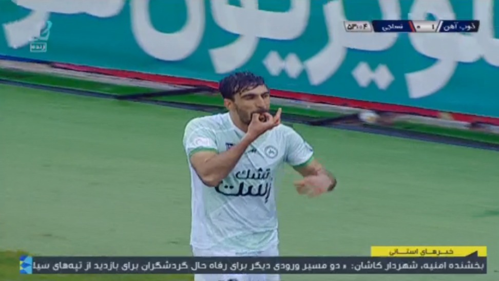 گل اول ذوب آهن به نساجی مازندران (محمدرضا سلیمانی)
