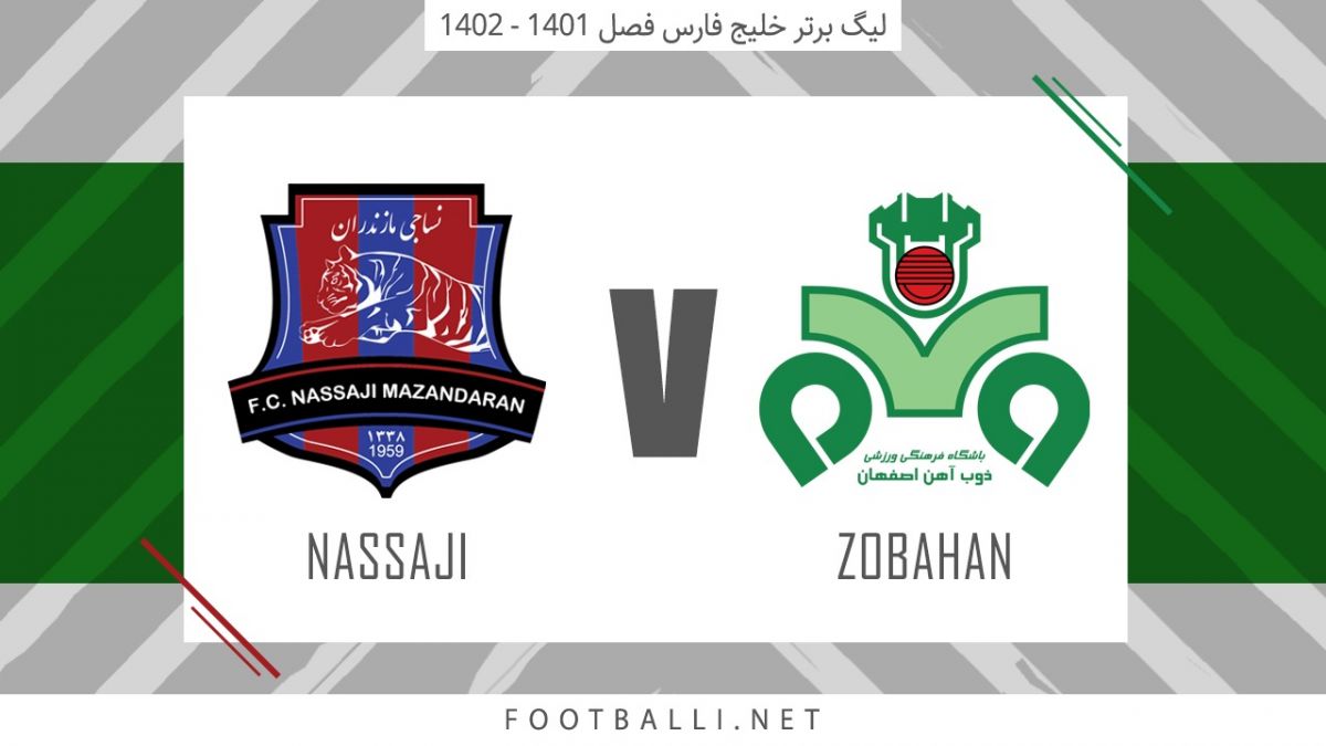 خلاصه بازی ذوب آهن 1-0 نساجی مازندران