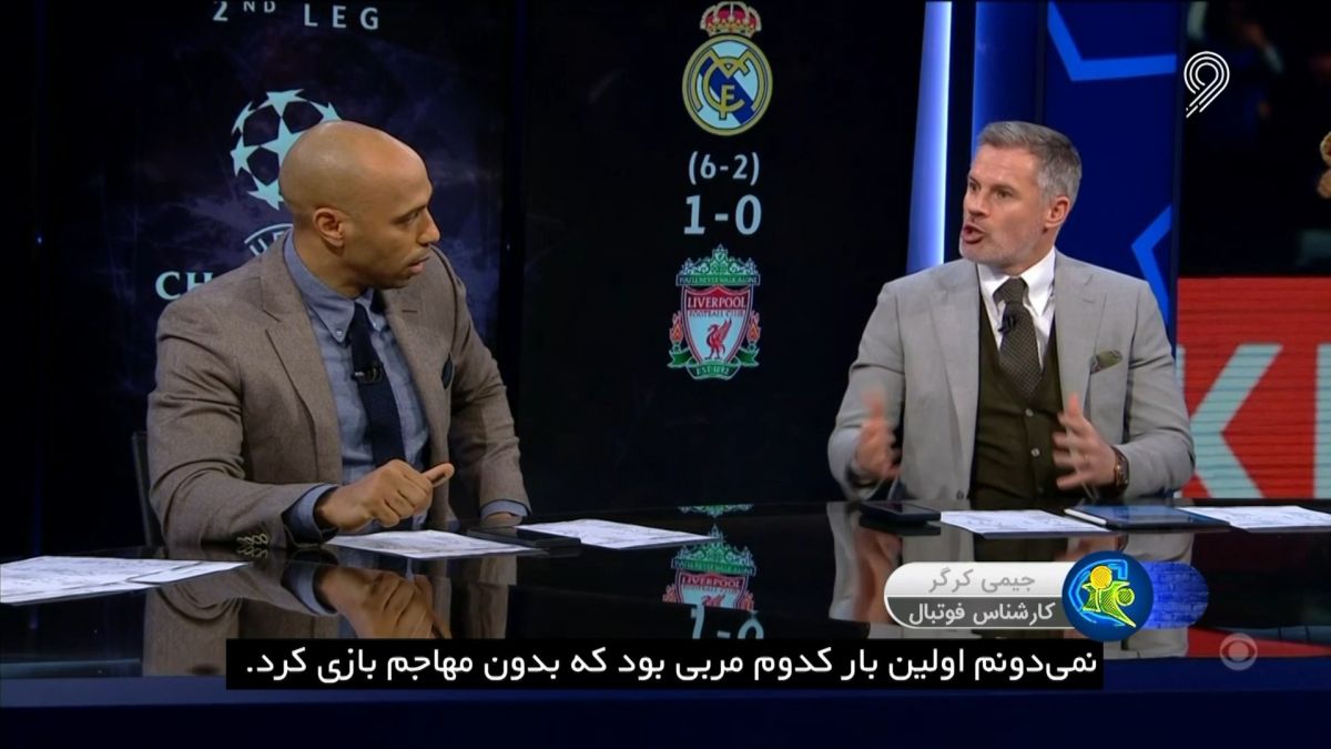 فوتبال 120/ تعریف و تمجید تیری آنری و کرگر از عملکرد ناپولی