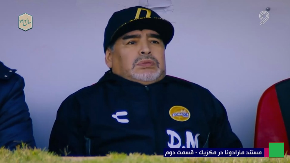 مستند "مارادونا در مکزیک" (قسمت دوم)