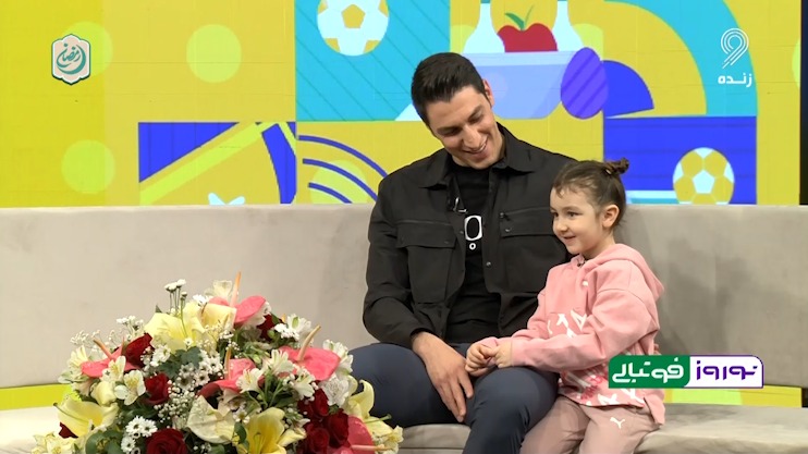 نوروز فوتبالی/ بخش دیگری از گفت و گوی جالب با محمد رضا اخباری و لیانا اخباری