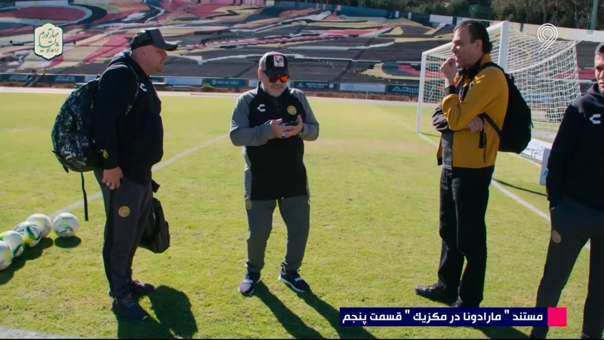 مستند "مارادونا در مکزیک" (قسمت پنجم)