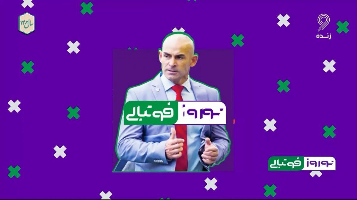 نوروز فوتبالی/ پاکو خمز، کاندیدای سرمربی برتر ایران در سال 1401