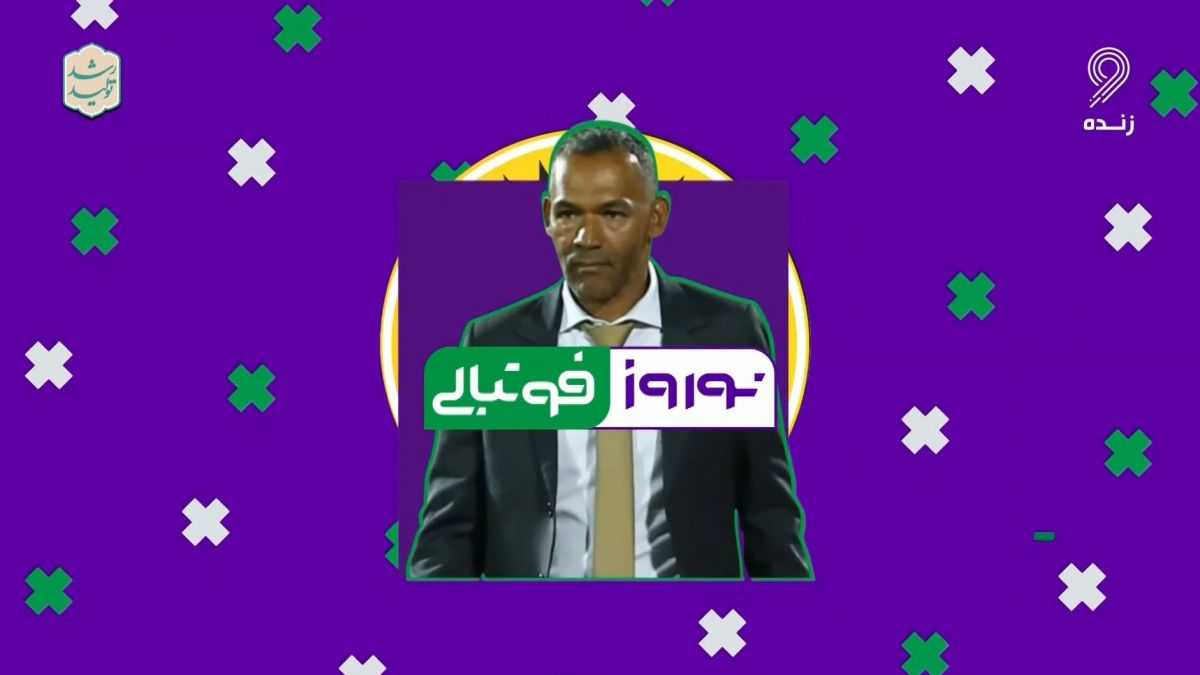 نوروز فوتبالی/ مورایس، کاندیدای سرمربی برتر ایران در سال 1401