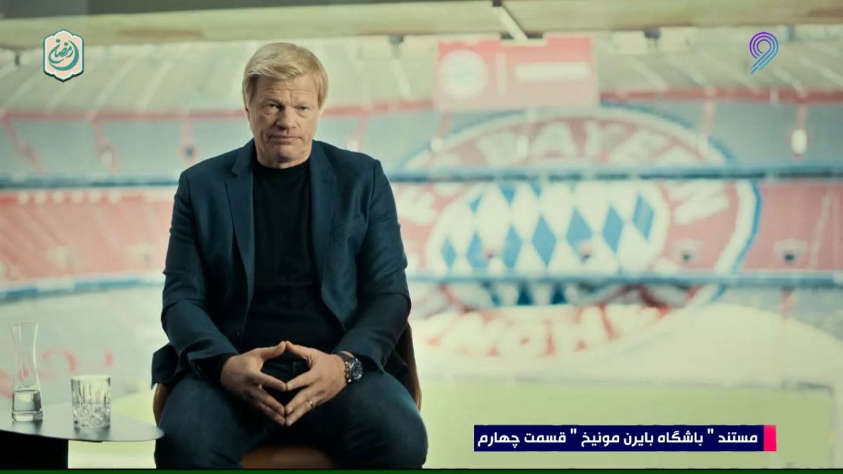 مستند بایرن مونیخ (قسمت چهارم)