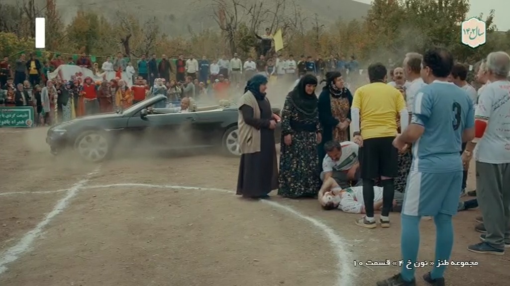 سریال نون خ/ ورود برانکارد لاکچری تیم ده پایین و عمه ها پس از مصدومیت بازیکن تیم