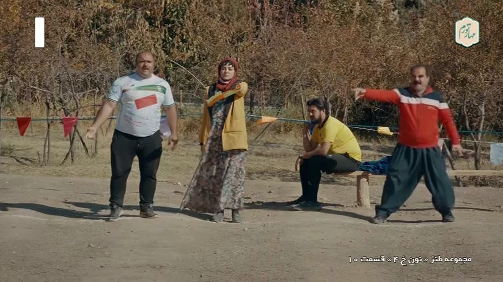 سریال نون خ/ شیرین خانوم و اعلام آفساید پس از گل به خودی تیم ده پایین