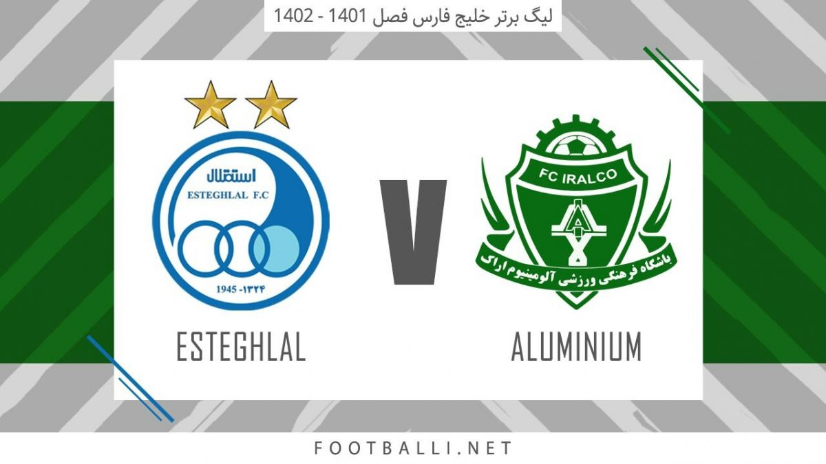 خلاصه بازی آلومینیوم اراک 0-1 استقلال