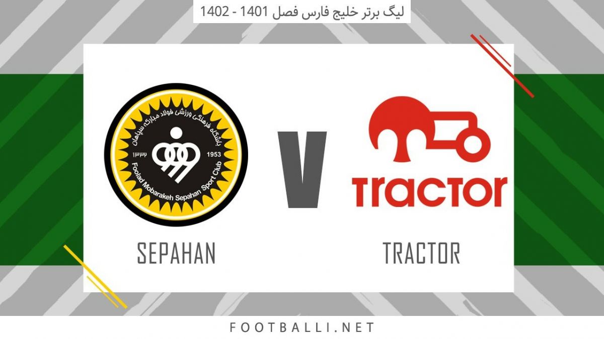 خلاصه بازی تراکتور 1-0 سپاهان