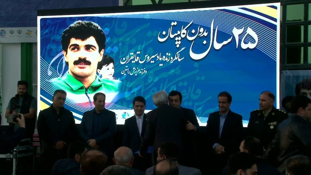 اختصاصی/ مراسم بیست و پنجمین سالگرد درگذشت زنده یاد سیروس قایقران