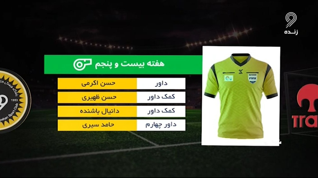 شبهای فوتبالی/ کارشناسی داوری بازی تراکتور و سپاهان با مسعود مرادی