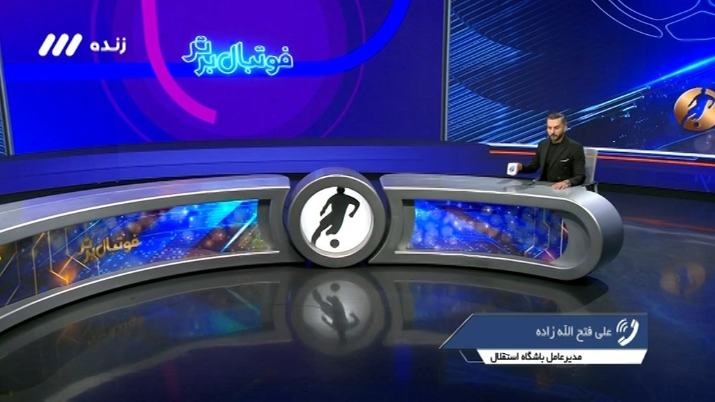 فوتبال برتر/ فتح الله زاده: سازمان خصوصی سازی با بیانیه خود باشگاه استقلال را نابود کرد