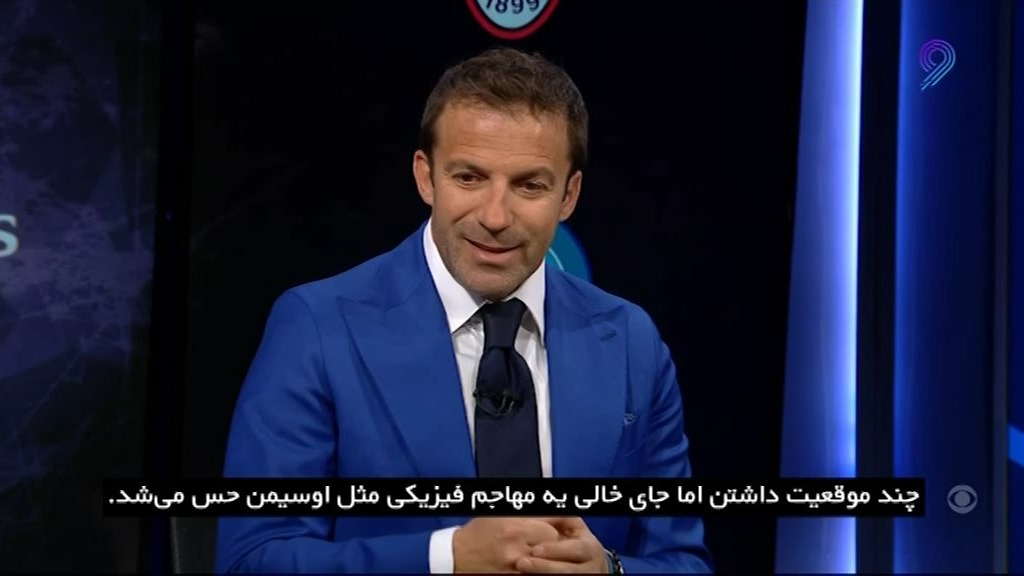 فوتبال 120/ تحلیل بازی میلان و ناپولی در لیگ قهرمانان اروپا