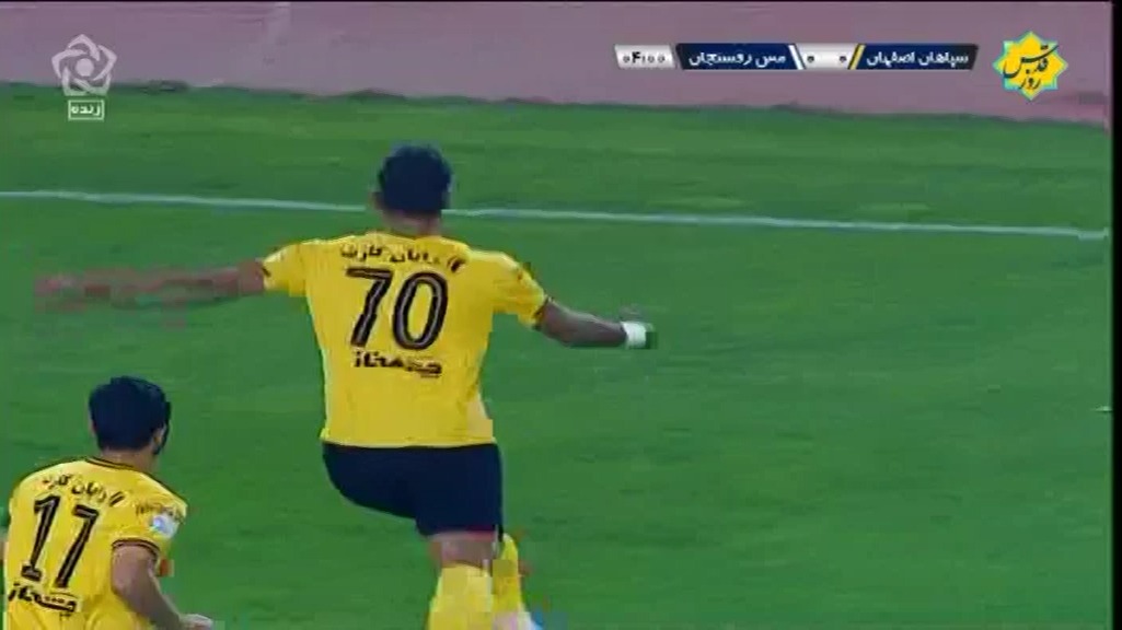 گل اول سپاهان به مس رفسنجان (مغانلو با حرکت زیبای رامین رضاییان)