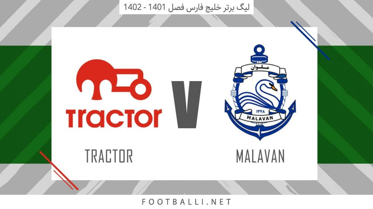 خلاصه بازی ملوان 1-1 تراکتور