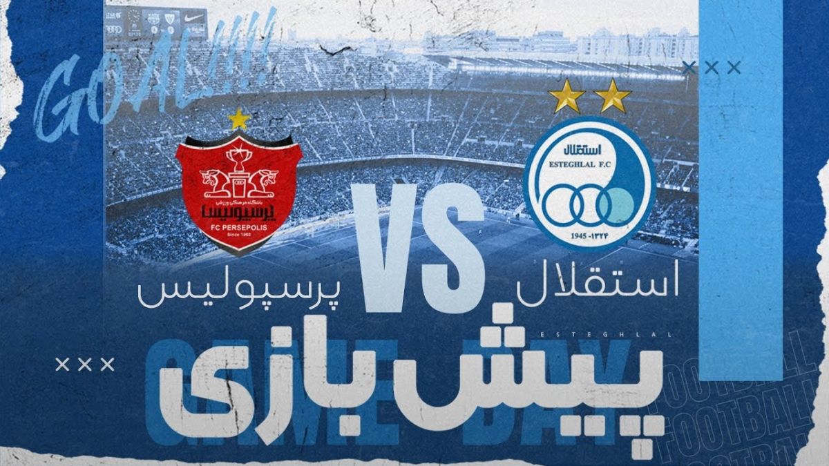 آمار و ارقام استقلال و پرسپولیس پیش از دربی شماره 100
