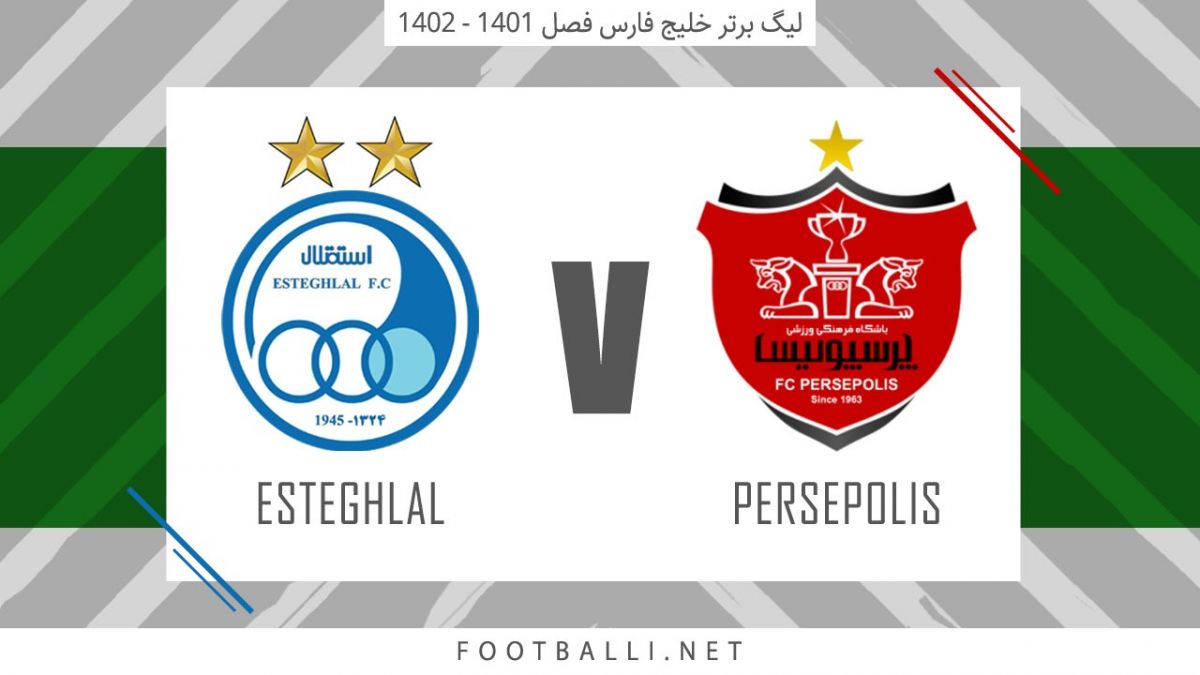 خلاصه بازی پرسپولیس 1-0 استقلال