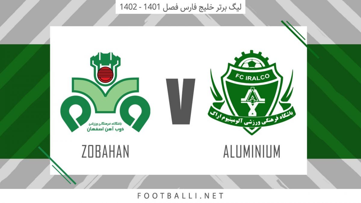 خلاصه بازی آلومینیوم اراک 0-0 ذوب آهن