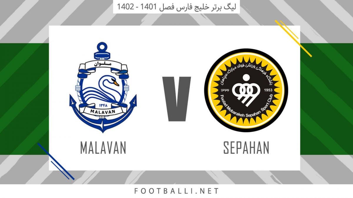 خلاصه بازی سپاهان 1-1 ملوان