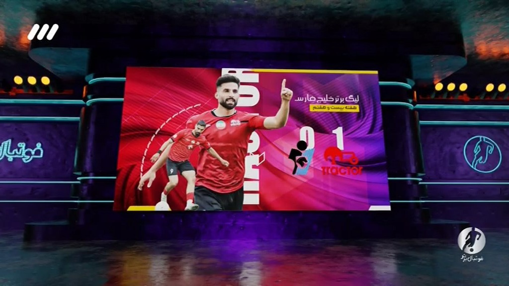 فوتبال برتر/ حواشی بازی تراکتور 1-0 پیکان