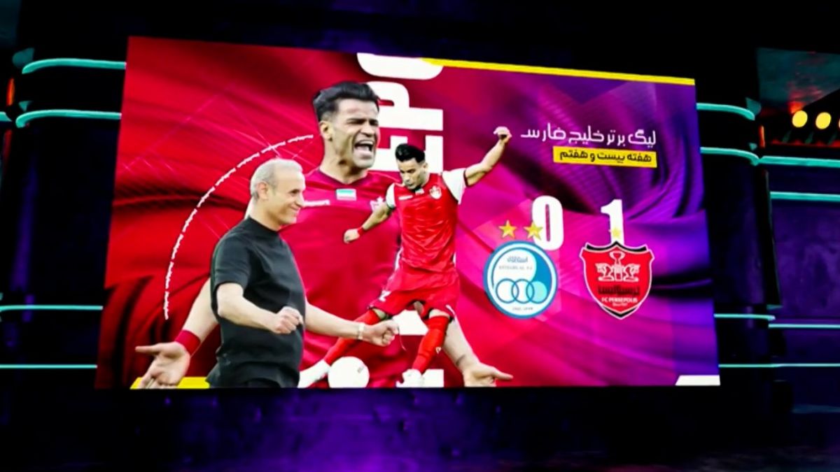 فوتبال برتر/ خلاصه و حواشی بازی پرسپولیس 1-0 استقلال