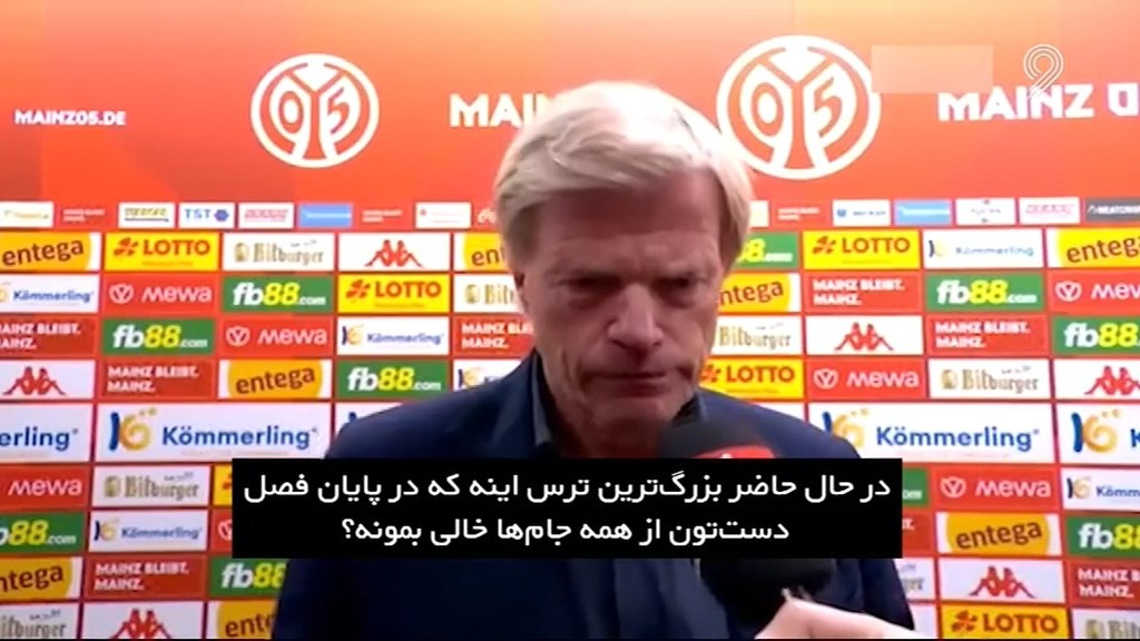 فوتبال 120/ اوضاع عجیب بایرن مونیخ پس از اخراج ناگلزمن