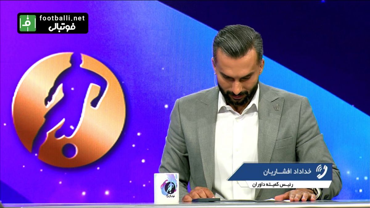 فوتبال برتر/ افشاریان: آوردن VAR به این سادگی نیست