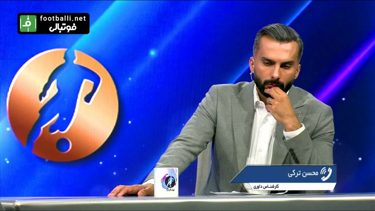 فوتبال برتر/ محسن ترکی: دست های گولسیایی کاملا حالت طبیعی دارد