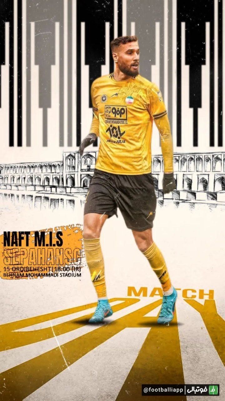 پوستر باشگاه سپاهان برای دیدار امروز مقابل نفت مسجدسلیمان ساعت ۱۸ در ورزشگاه مسجدسلیمان