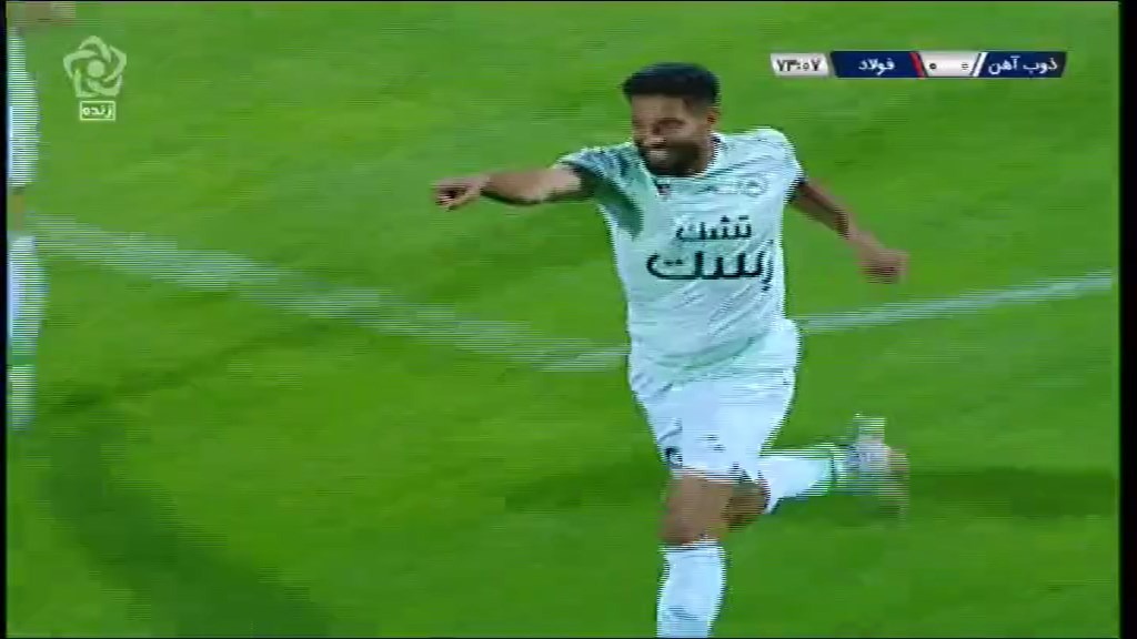 گل اول ذوب آهن به فولاد (آرمان اکوان)