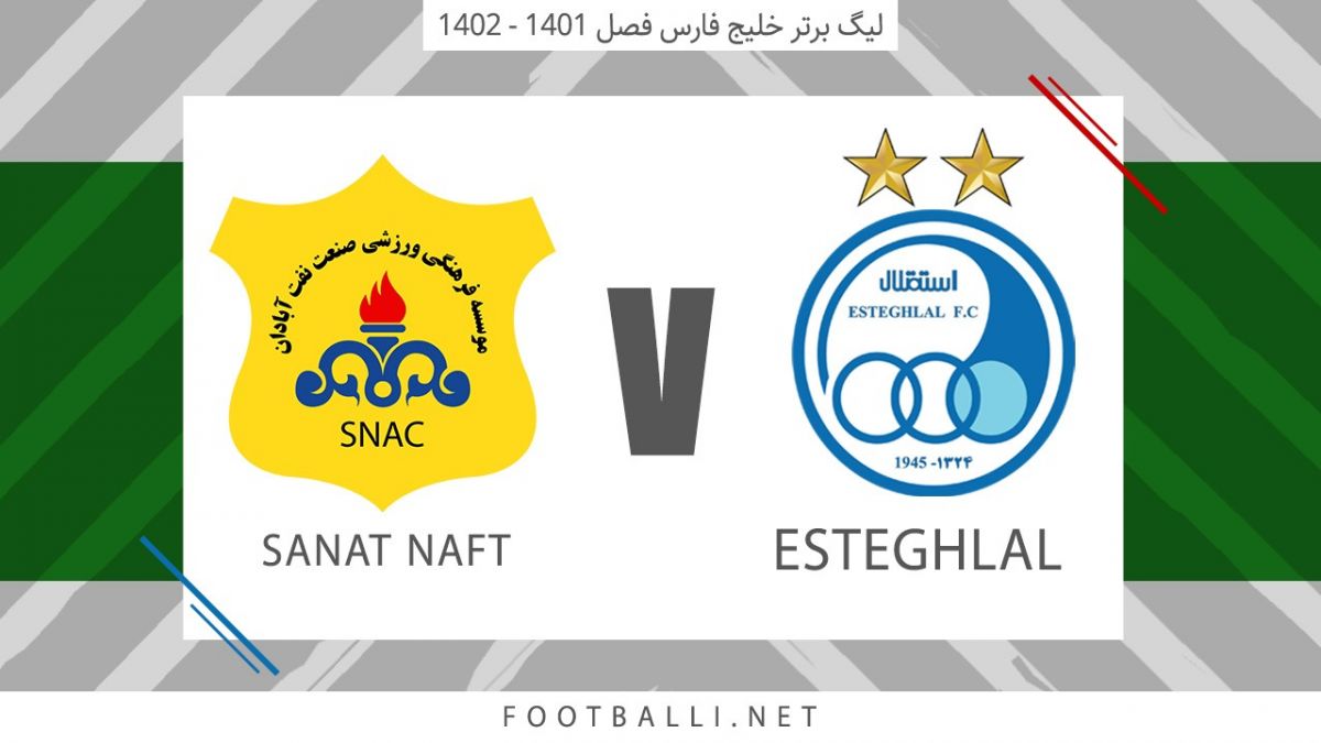 خلاصه بازی استقلال 1-1 صنعت نفت آبادان