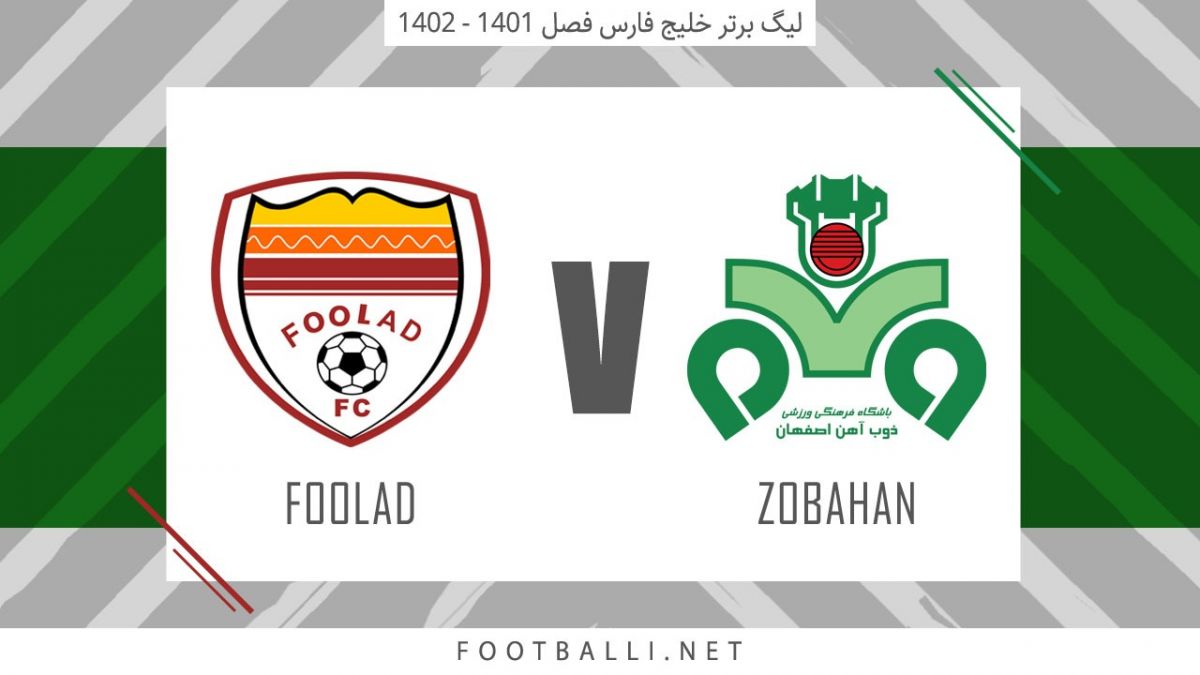 خلاصه بازی ذوب آهن 2-0 فولاد