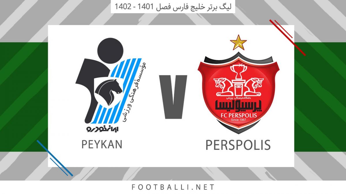 خلاصه بازی پرسپولیس 1-0 پیکان