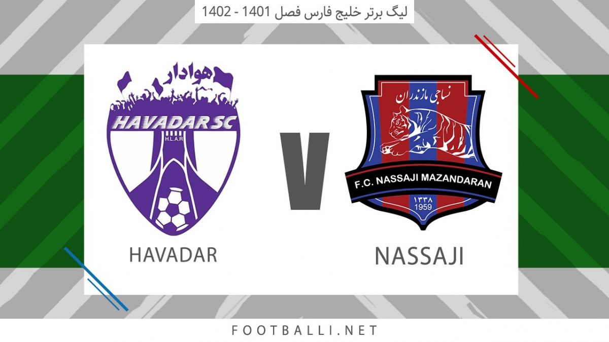 خلاصه بازی نساجی مازندران 1-1 هوادار