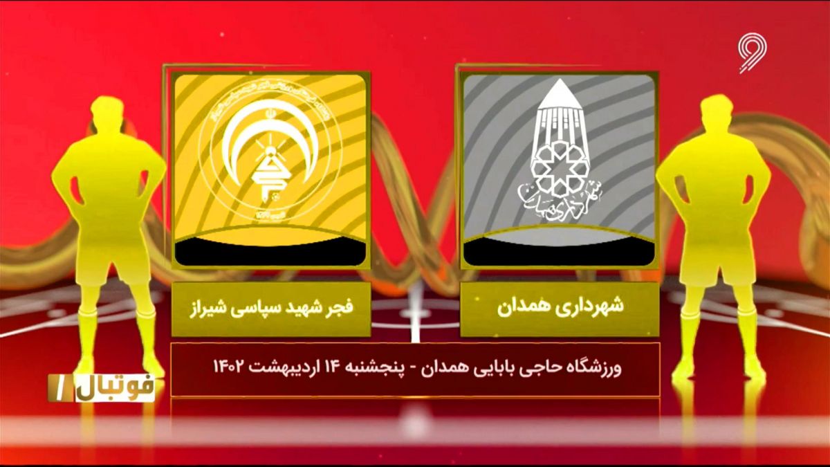 فوتبال یک/ خلاصه بازی و حواشی شهرداری آستارا 0-0 فجرسپاسی