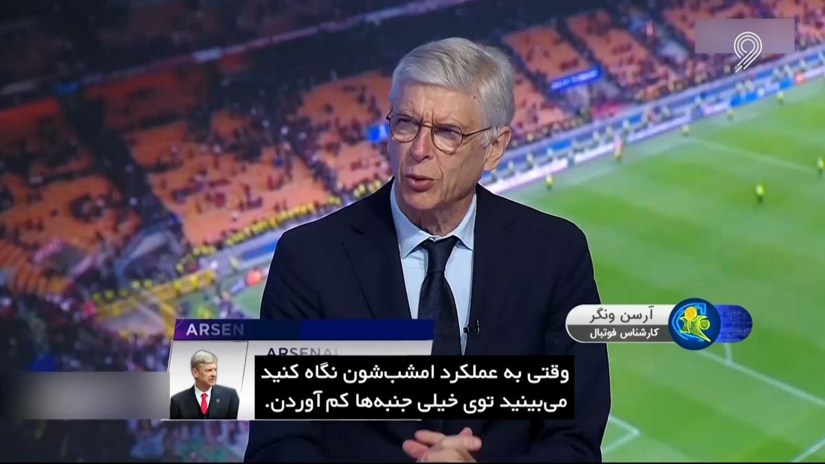 فوتبال 120/ حواشی بازی میلان 0-2 اینتر