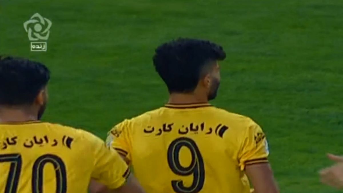 گل دوم سپاهان به پیکان (سوپرگل رامین رضاییانِ استوک صورتی)