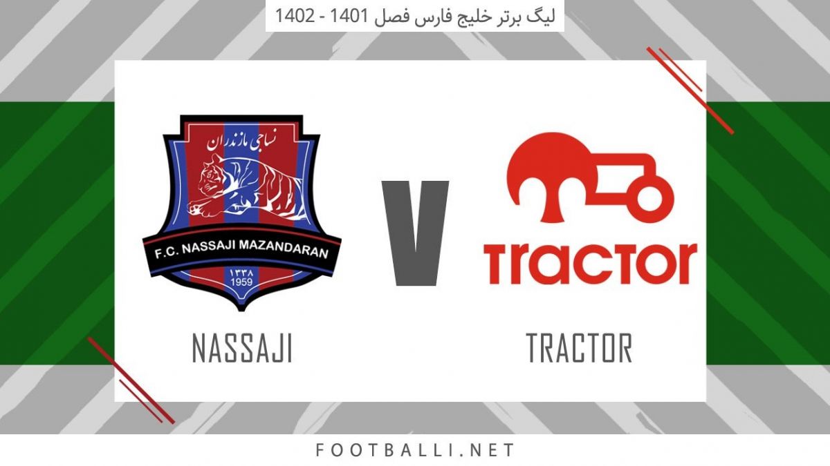 خلاصه بازی تراکتور 1-0 نساجی
