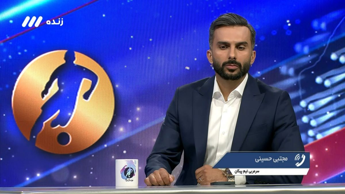 فوتبال برتر/ گفت و گو با مجتبی حسینی درباره اتفاقات بازی با سپاهان