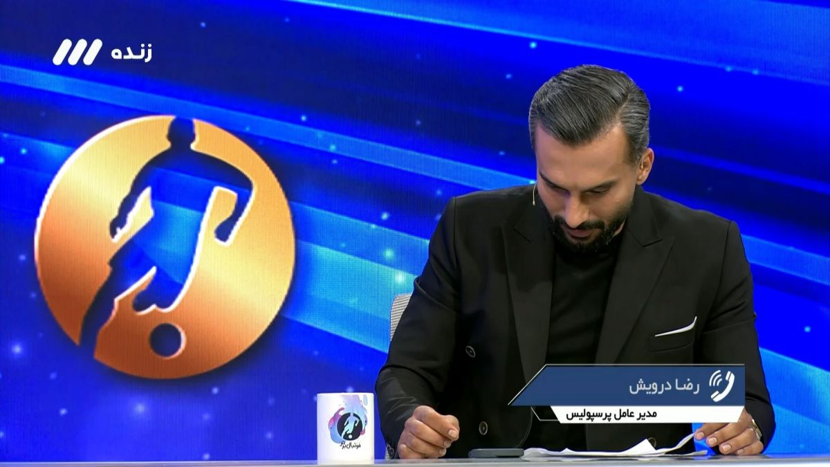 فوتبال برتر/ توضیحات رضا درویش درباره طفلکی خطاب کردن مورایس