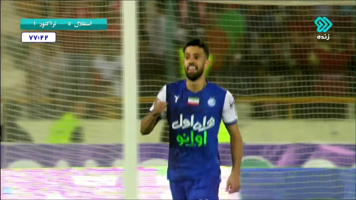 گل ششم استقلال به تراکتور (آرش رضاوند)