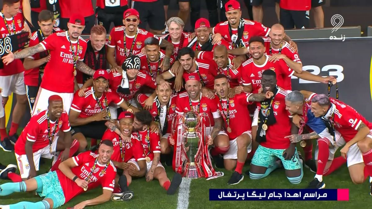 مراسم اهدای جام قهرمانی لیگ پرتغال در فصل 23-2022 به بنفیکا