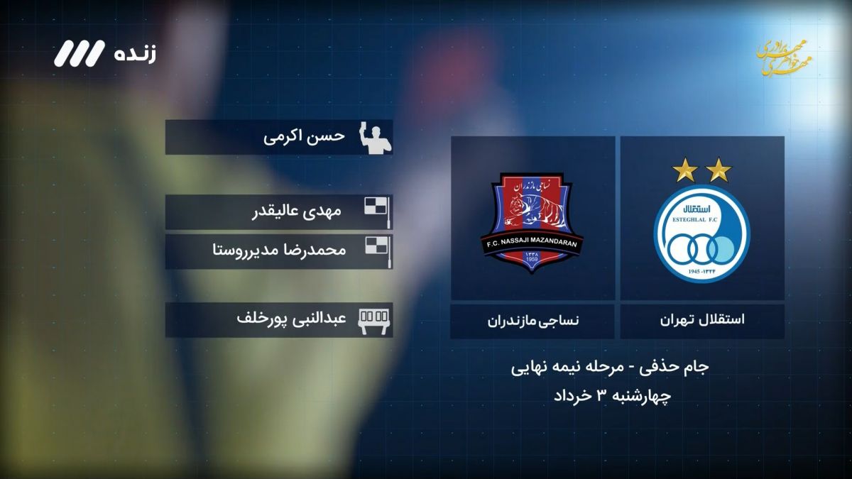 فوتبال برتر/ کارشناسی داوری بازی استقلال 4-0 نساجی