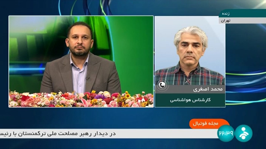 مجله فوتبال/ گفت و گو با اصغری کارشناس هواشناسی درباره وضعیت جوی در ساعت برگزاری دربی