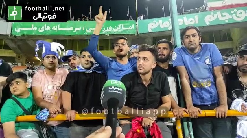 اختصاصی/ صحبت های هواداران استقلال پس از شکست مقابل پرسپولیس در فینال جام حذفی